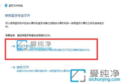 win10怎么通过蓝牙发送和接收文件_win10蓝牙怎么接收文件