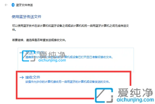 win10怎么通过蓝牙发送和接收文件_win10蓝牙怎么接收文件
