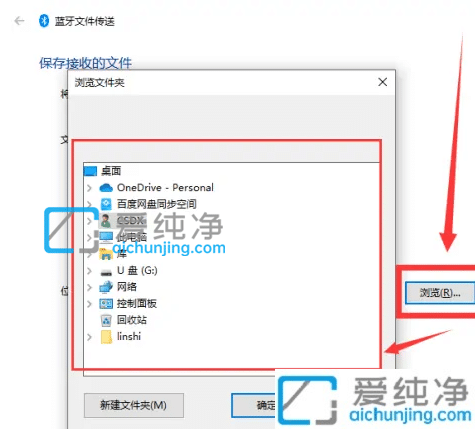 win10怎么通过蓝牙发送和接收文件_win10蓝牙怎么接收文件