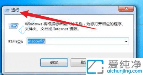 win7修改开机启动项怎么设置-win7系统怎么修改开机启动项