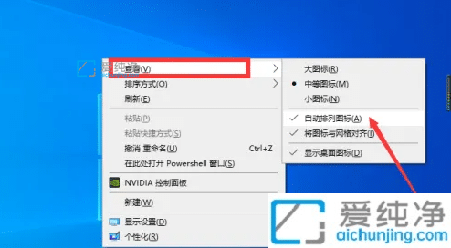 win10怎么随意拖动桌面图标_win10怎么设置随意拖动图标
