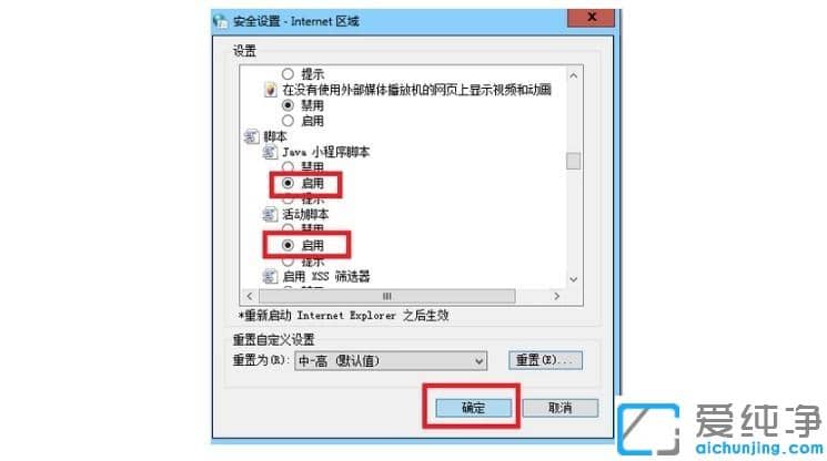 win7电脑网页无法播放视频怎么办