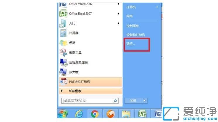 win7电脑网页无法播放视频怎么办