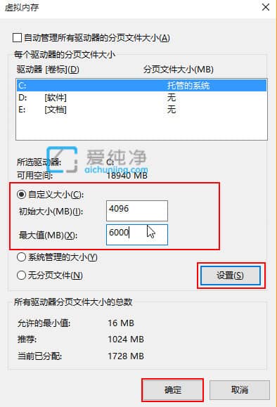 win10提示虚拟内存不足怎么办？win10怎么设置虚拟内存