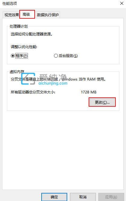 win10提示虚拟内存不足怎么办？win10怎么设置虚拟内存