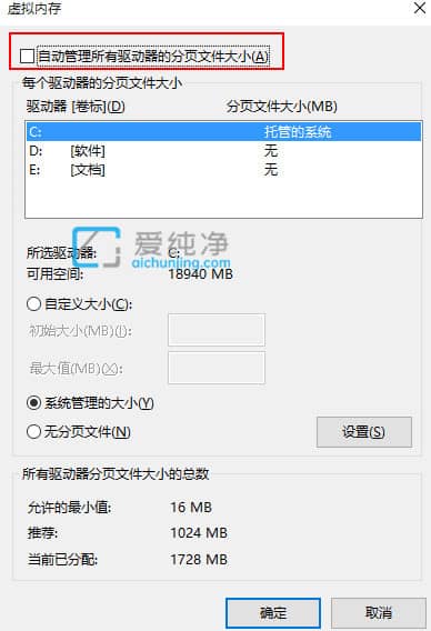 win10提示虚拟内存不足怎么办？win10怎么设置虚拟内存