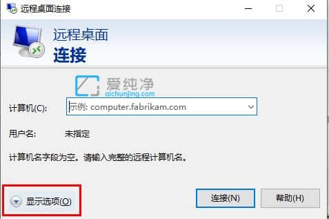 win10如何启用远程桌面连接_win10远程桌面连接命令