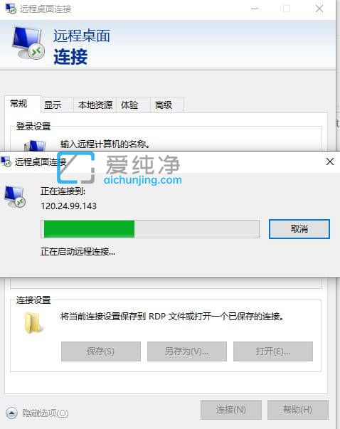 win10如何启用远程桌面连接_win10远程桌面连接命令