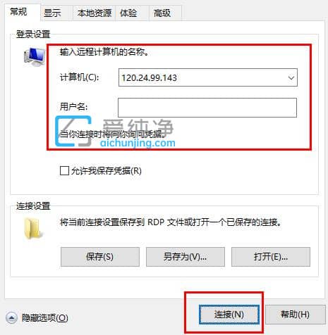 win10如何启用远程桌面连接_win10远程桌面连接命令