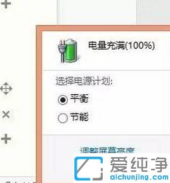 win7电源已接通未充电的解决方法
