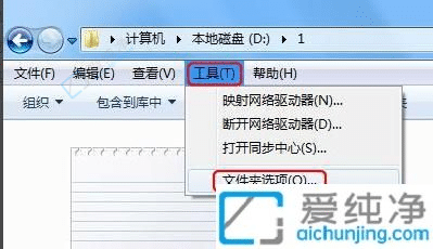 win7怎么显示文件后缀名-win7系统文件扩展名在哪设置