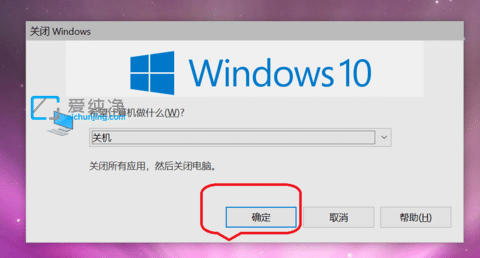 win10如何使用键盘关机_win10系统怎样用键盘关机