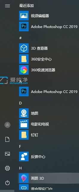 win10如何使用键盘关机_win10系统怎样用键盘关机