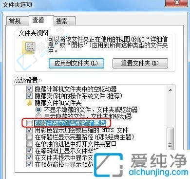 win7怎么显示文件后缀名-win7系统文件扩展名在哪设置