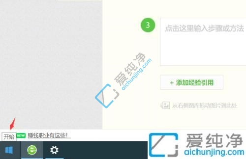 win10如何开启飞行模式-如何开启WIN10电脑飞行模式