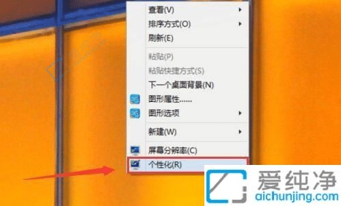 win7怎么在桌面显示我的电脑-win7桌面添加我的电脑图标
