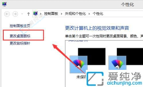 win7怎么在桌面显示我的电脑-win7桌面添加我的电脑图标
