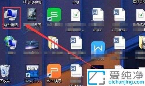 win7怎么在桌面显示我的电脑-win7桌面添加我的电脑图标
