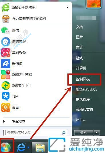 win7怎么查看电脑物理地址-win7电脑物理地址查询方法