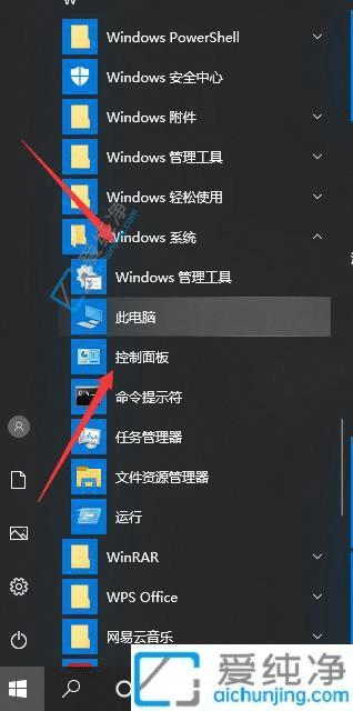 win10怎样打开控制面板-怎么打开win10的控制面板