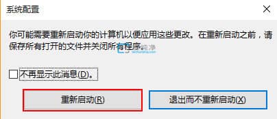 win10安全模式怎么进入_windows10进入安全模式的方法