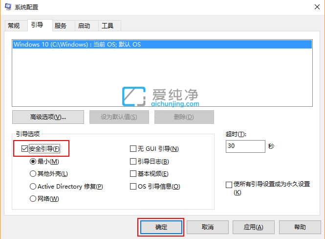 win10安全模式怎么进入_windows10进入安全模式的方法