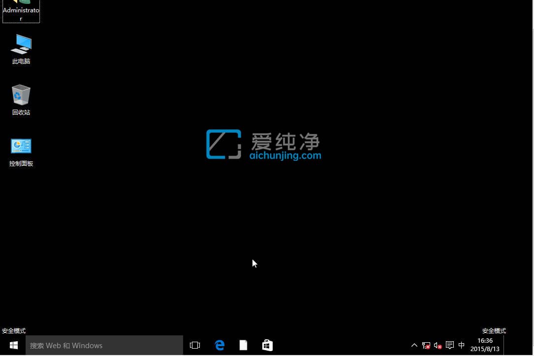 win10安全模式怎么进入_windows10进入安全模式的方法