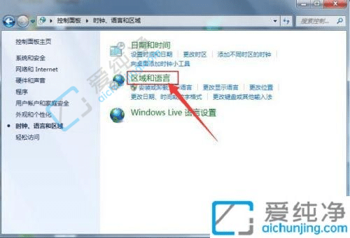Win7电脑字体出现乱码怎么解决-win7系统出现乱码怎么解决