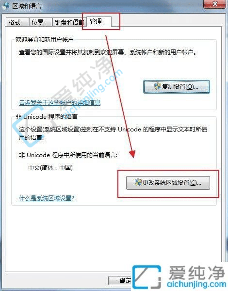 Win7电脑字体出现乱码怎么解决-win7系统出现乱码怎么解决