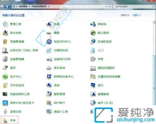 win7系统字体大小在哪里设置-win7系统怎么调节字体大小