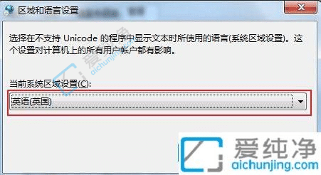 Win7电脑字体出现乱码怎么解决-win7系统出现乱码怎么解决