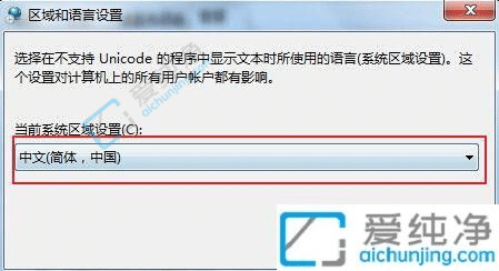 Win7电脑字体出现乱码怎么解决-win7系统出现乱码怎么解决