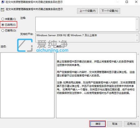 win10搜索历史记录怎么删除_如何删除windows搜索历史记录