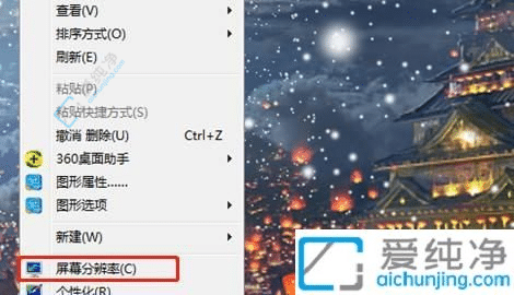 win7系统怎么改字体大小-win7的字体大小设置在哪里