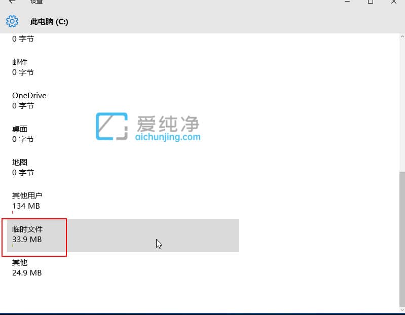 win10如何清理临时文件_win10如何清理垃圾和缓存