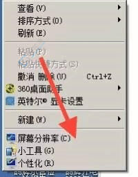 win7电脑屏幕大小怎么调整-win7怎么调整屏幕分辨率