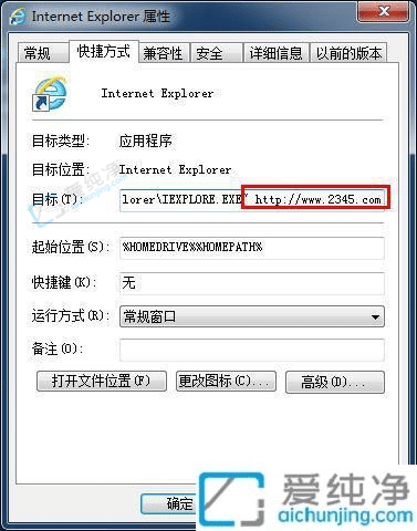 Win7打开ie浏览器变成2345网址导航-win7无法更改浏览器主页