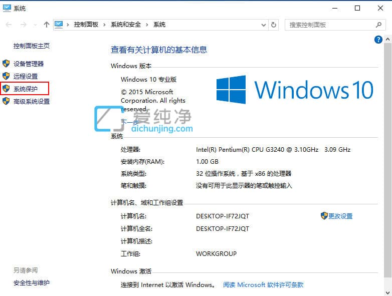 win10系统如何设置系统还原点_Win10怎样设置还原点