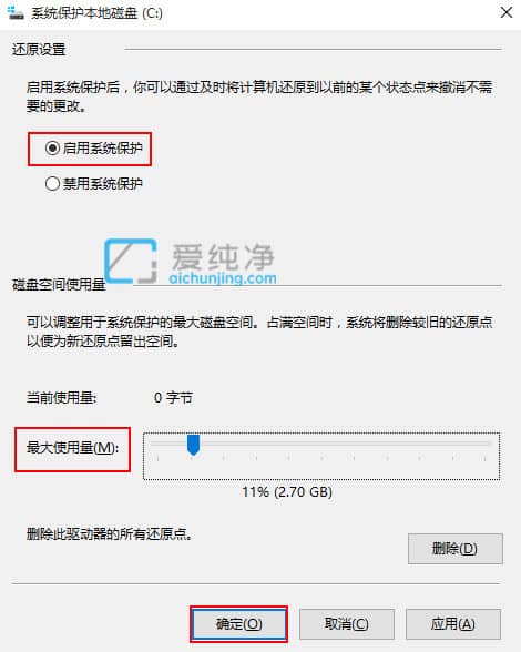 win10系统如何设置系统还原点_Win10怎样设置还原点