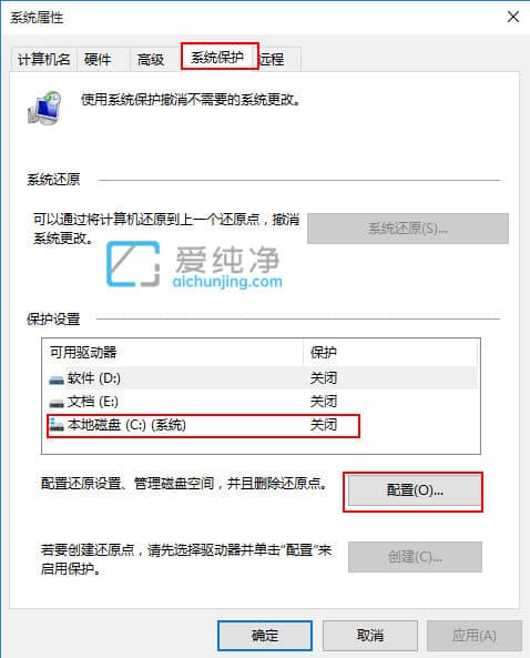 win10系统如何设置系统还原点_Win10怎样设置还原点
