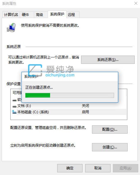 win10系统如何设置系统还原点_Win10怎样设置还原点