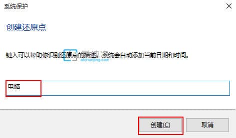 win10系统如何设置系统还原点_Win10怎样设置还原点