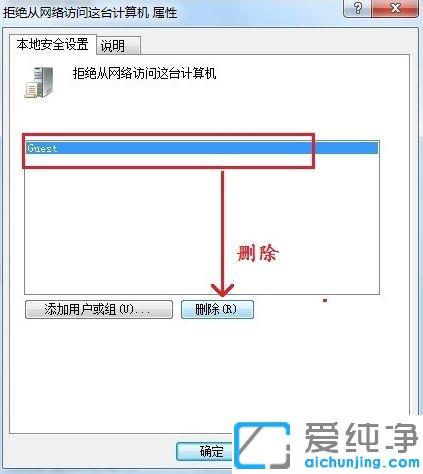 Win7电脑没有权限使用网络资源怎么弄