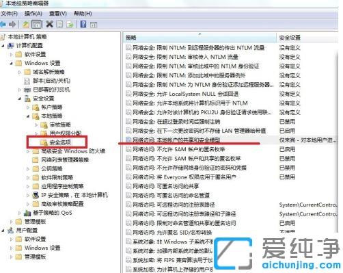 Win7电脑没有权限使用网络资源怎么弄