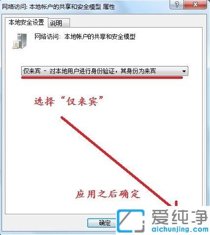 Win7电脑没有权限使用网络资源怎么弄
