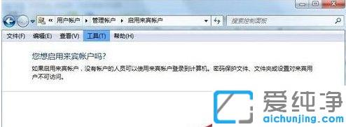 Win7电脑没有权限使用网络资源怎么弄