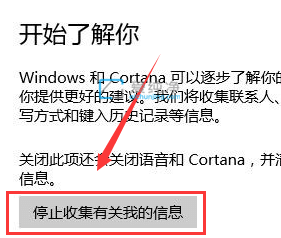 win10怎么关掉小娜_win10系统怎么关闭小娜助手