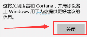 win10怎么关掉小娜_win10系统怎么关闭小娜助手