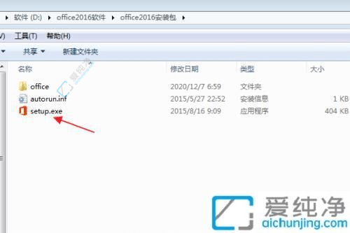 win7如何安装office2016-Office2016可以在win7系统吗？