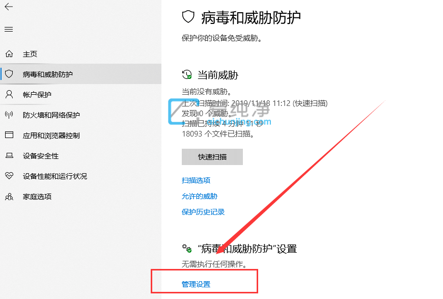 win10怎么设置软件白名单_win10怎么把文件加入白名单